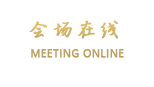 东莞锦全商务酒店
